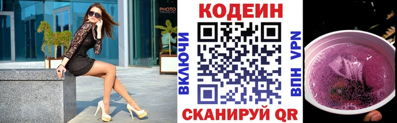 Кодеиновый сироп Lean Purple Drank  Купить закладки  Черногорск 