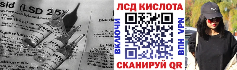 Лсд 25 экстази кислота  Купить где  Черногорск 