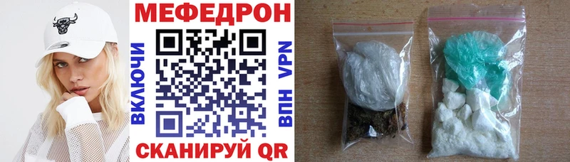 МЯУ-МЯУ кристаллы  Купить где  Черногорск 