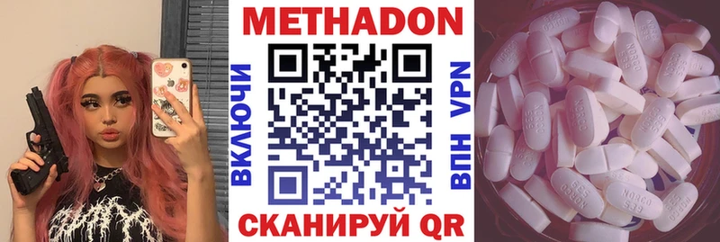МЕТАДОН кристалл  Купить  Черногорск 